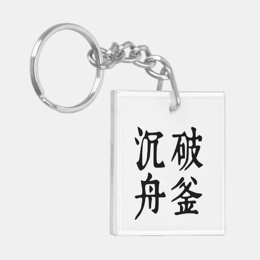 Chinese idiomen-over bepaling-#001- sleutelhanger (Voorkant Links)