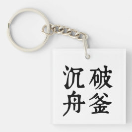 Chinese idiomen-over bepaling-#001- sleutelhanger