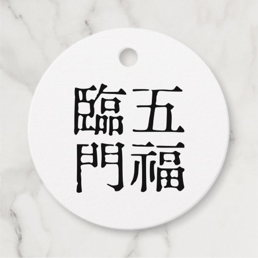 Chinese Idiomen-Over geluk-#001- Bedankjes Labels (Voorkant)