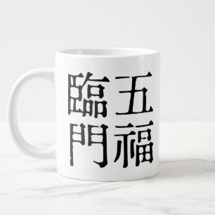Chinese Idiomen-Over geluk-#001- Grote Koffiekop