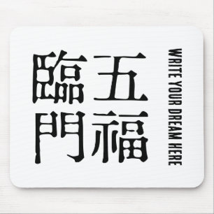 Chinese Idiomen-Over geluk-#001- Muismat