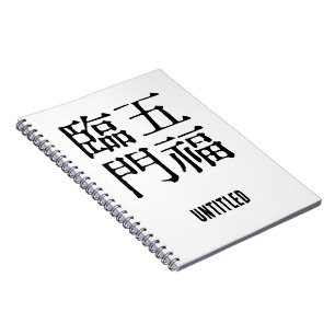 Chinese Idiomen-Over geluk-#001- Notitieboek