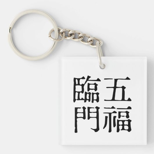 Chinese Idiomen-Over geluk-#001- Sleutelhanger (Voorkant)