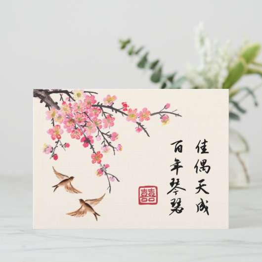 Chinese inkt schilderen bloemen vogels bruiloft qu kaart (Staand voorkant)