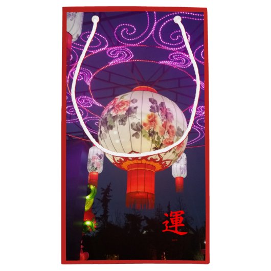 CHINESE JAAR VAN DE DOG KLEIN CADEAUZAKJE (Achterkant)