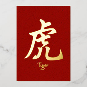 Chinese Kaart voor dierentuin Tiger Gold Foil Holi