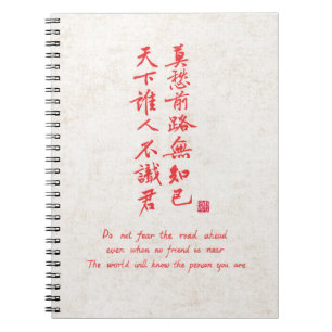 Chinese kalligrafie afscheidsquote journaal notitieboek
