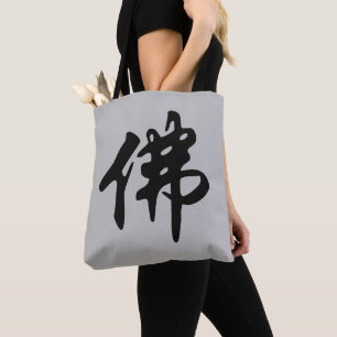 Chinese kalligrafie - Boeddha 1 Tote Bag