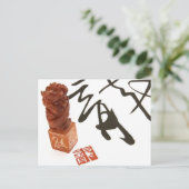 Chinese kalligrafie briefkaart (Staand voorkant)