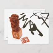 Chinese kalligrafie briefkaart (Voorkant / Achterkant)