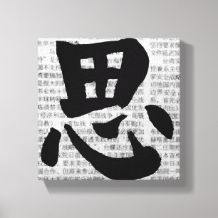Chinese kalligrafie “Denken” Canvas Afdruk