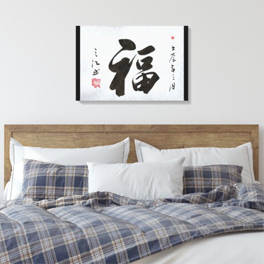 Chinese kalligrafie dubbel geluk canvas (Insitu (Slaapkamer))