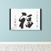 Chinese kalligrafie dubbel geluk canvas afdruk (Insitu (Houten vloer))