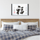 Chinese kalligrafie dubbel geluk canvas afdruk (Insitu (Slaapkamer))