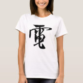 Chinese kalligrafie-elektriciteit-#001-03- T-shirt (Voorkant)