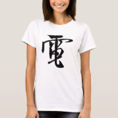 Chinese kalligrafie-elektriciteit-#001-1- T-shirt (Voorkant)