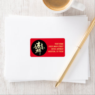 Chinese kalligrafie "Goed Luck" Etiket