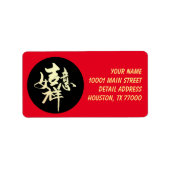 Chinese kalligrafie "Goed Luck" Etiket (Voorkant)