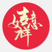 Chinese kalligrafie "Goed Luck" Ronde Sticker (Voorkant)