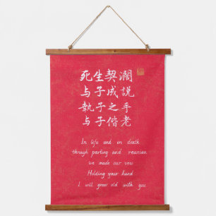 Chinese kalligrafie liefdesgelofte verticale wandr hangend wandkleed
