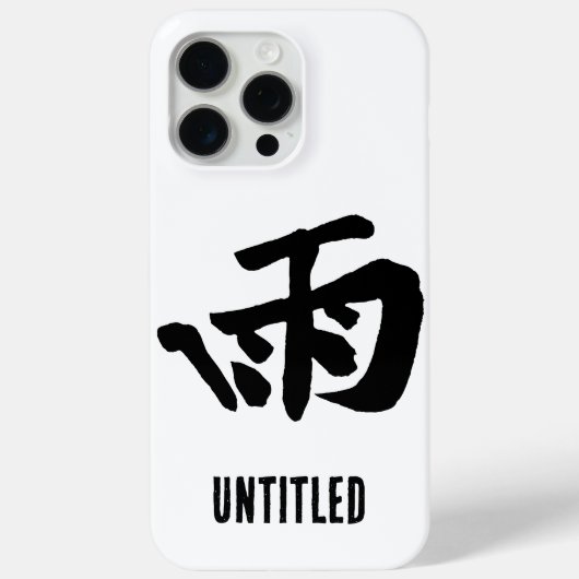 Chinese kalligrafie-regen-#001- Case-Mate iPhone case (Achterkant)
