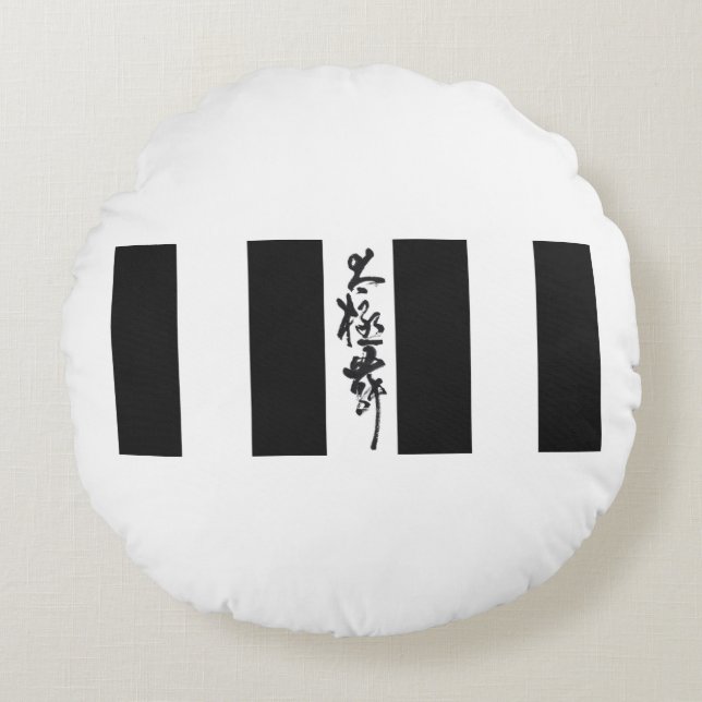 Chinese kalligrafie Tai Chi Dans in zwart-wit Rond Kussen (Voorkant)