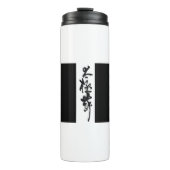 Chinese kalligrafie Tai Chi Dans in zwart-wit Thermosbeker (Voorkant)