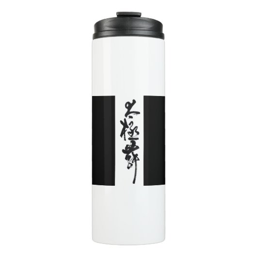 Chinese kalligrafie Tai Chi Dans in zwart-wit Thermosbeker (Voorkant)