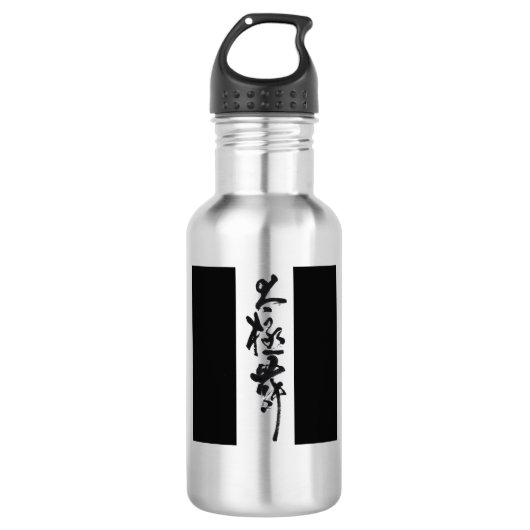 Chinese kalligrafie Tai Chi Dans in zwart-wit Waterfles (Voorkant)