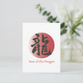 Chinese kalligrafie voor draak op rode bal briefkaart (Staand voorkant)