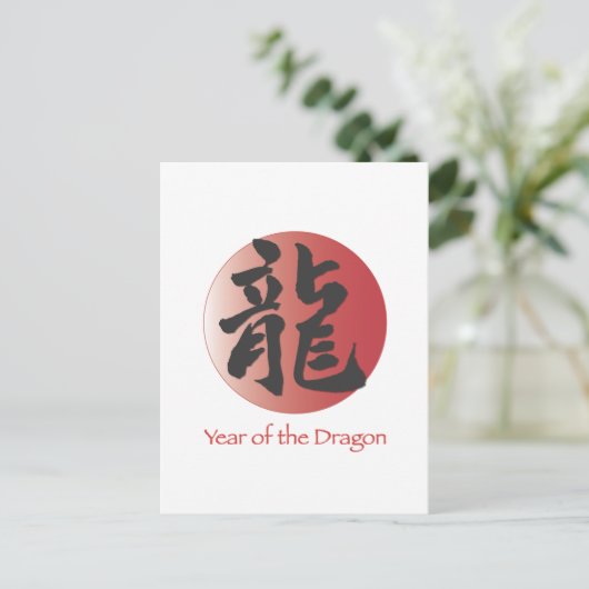 Chinese kalligrafie voor draak op rode bal briefkaart (Staand voorkant)