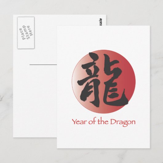 Chinese kalligrafie voor draak op rode bal briefkaart (Voorkant / Achterkant)