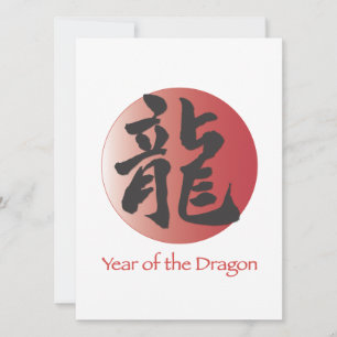 Chinese kalligrafie voor draak op rode bal kaart
