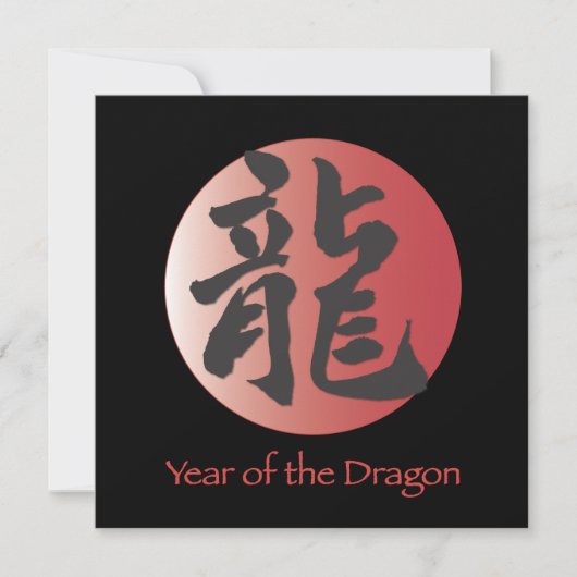 Chinese kalligrafie voor draak op rode bal kaart (Voorkant)