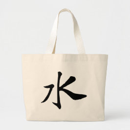 Chinese kalligrafie-Water-#001- Grote Tote Bag