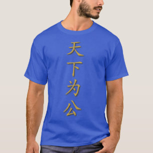 Chinese karakters De wereld is van iedereen G T-shirt