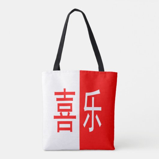 Chinese karakters Geluk 喜乐 Mandarijn Rood Wit Tote Bag (Achterkant)