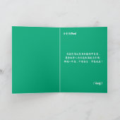 Chinese Kerstkaart, Rendierontwerp X'mas Kaart (Binnen)