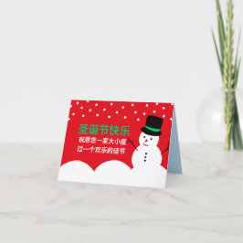 Chinese kerstkaart, Sneeuwman Kerstkaart Aankondiging