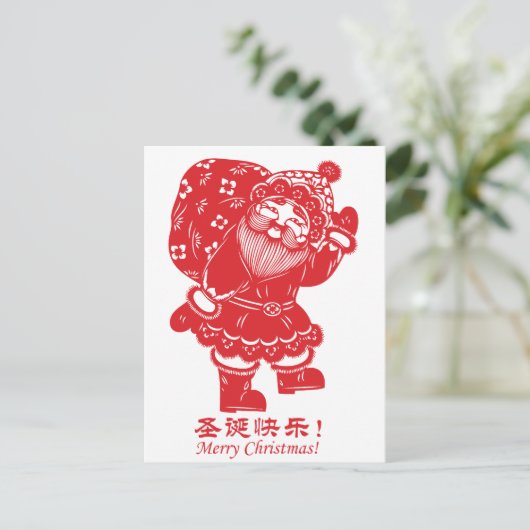 Chinese kerstman feestdagenkaart (Staand voorkant)