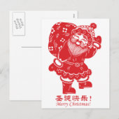 Chinese kerstman feestdagenkaart (Voorkant / Achterkant)