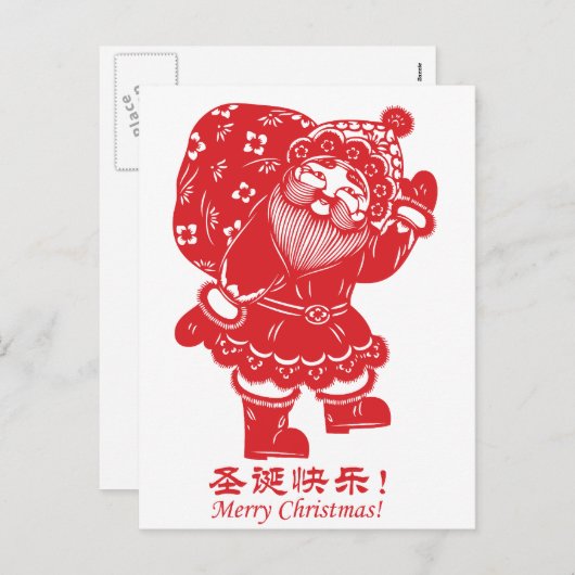 Chinese kerstman feestdagenkaart (Voorkant / Achterkant)