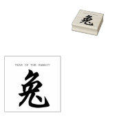 Chinese konijn Ideogram Nieuw Jaar rubberstempel (Gestempeld)