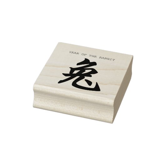 Chinese konijn Ideogram Nieuw Jaar rubberstempel (Stempel)
