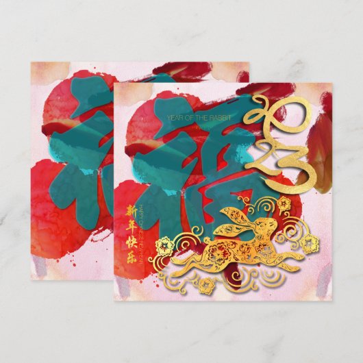 Chinese konijnennieuwjaarsavond waterverf 2023 SqC Feestdagenkaart (Voorkant / Achterkant)