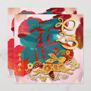 Chinese konijnennieuwjaarsavond waterverf 2023 SqC Feestdagenkaart