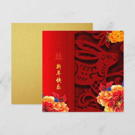 Chinese konijnenvolken nieuwjaar 2023 GC1 Kaart (Voorkant / Achterkant)