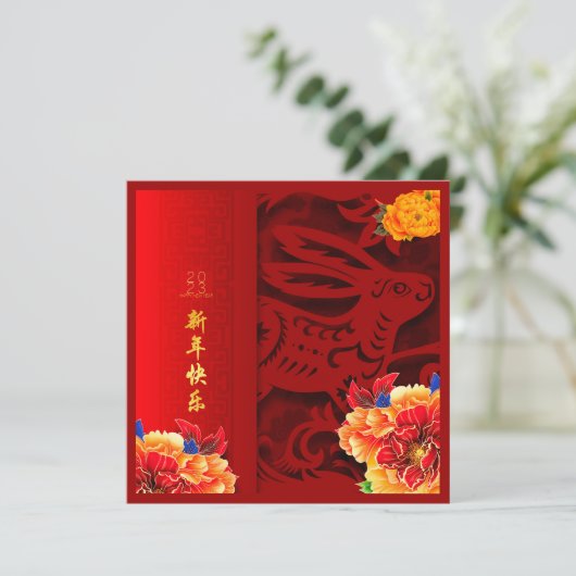 Chinese konijnenvolken nieuwjaar 2023 GC1 Kaart (Staand voorkant)