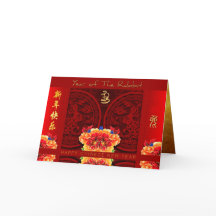 Chinese konijnenvolken nieuwjaar 2023 GC