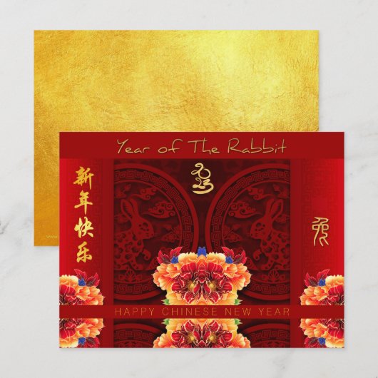 Chinese konijnenvolken nieuwjaar 2023 HPc Uitnodiging Briefkaart (Voorkant / Achterkant)